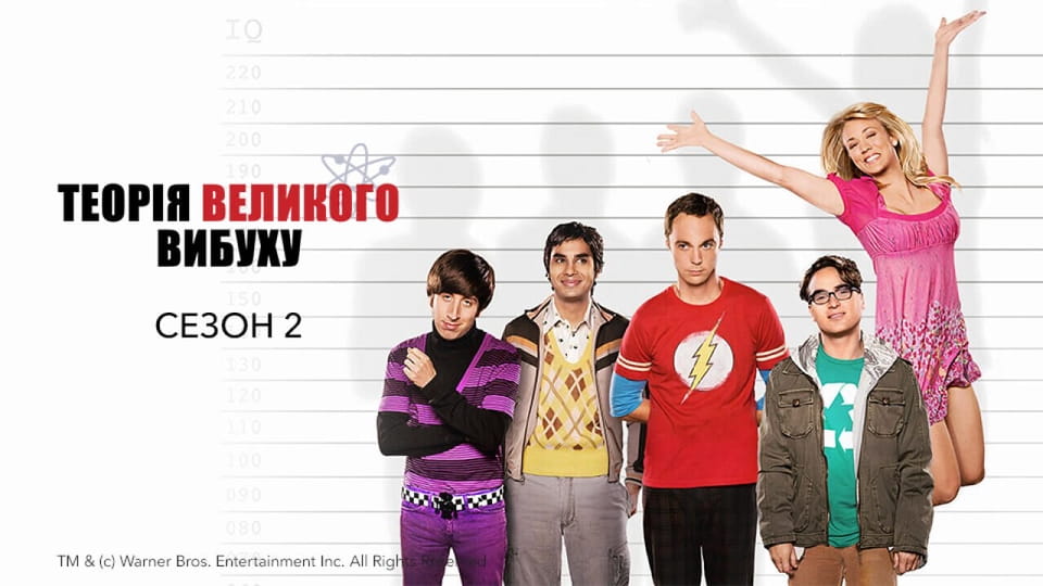 Trejler Штребери ( 2008 ) - %s %