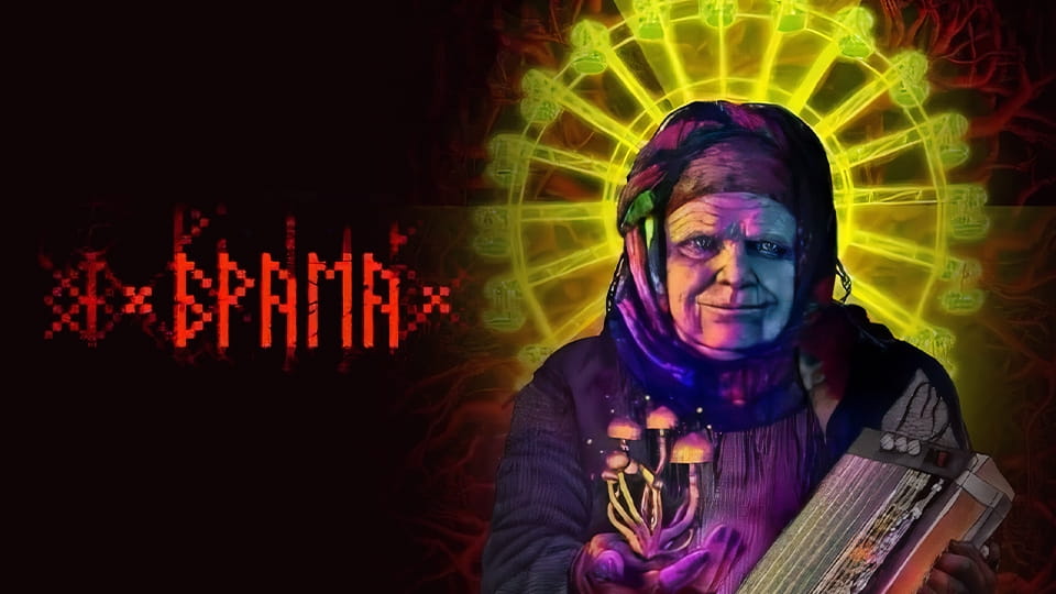 Трейлер Брама