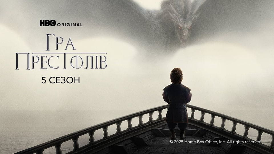 Trejler Игра престола