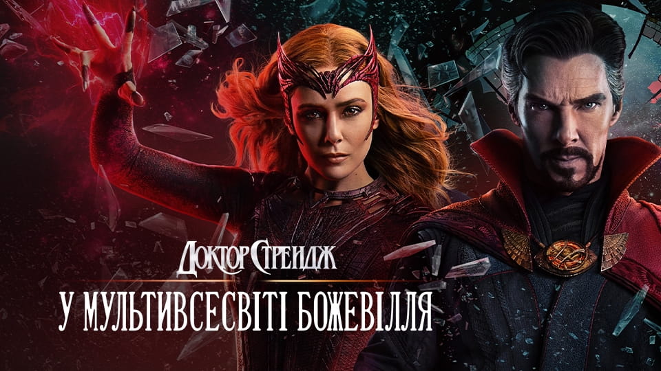 Tráiler Doctor Strange en el multiverso de la locura