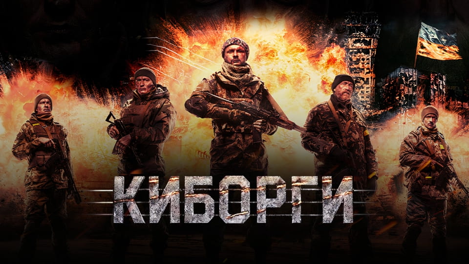 Трейлер Киборги