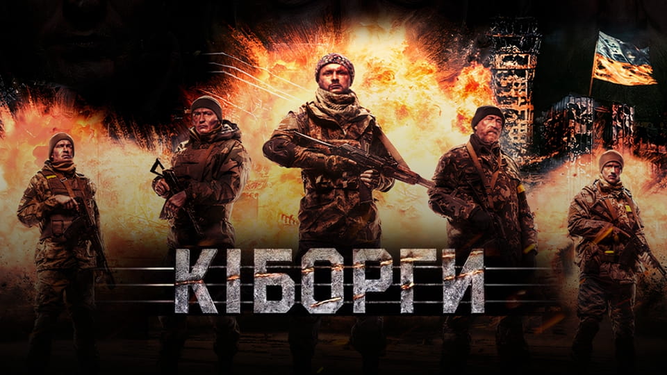 Трейлер Кіборги