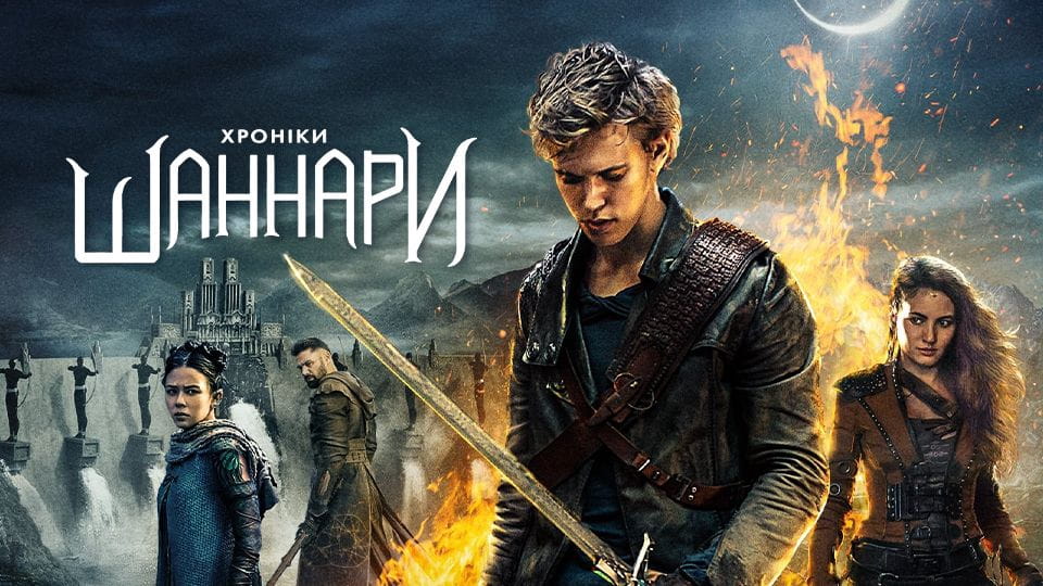 Трейлер Хроніки Шаннари (2016) - 2 сезон 2 серія