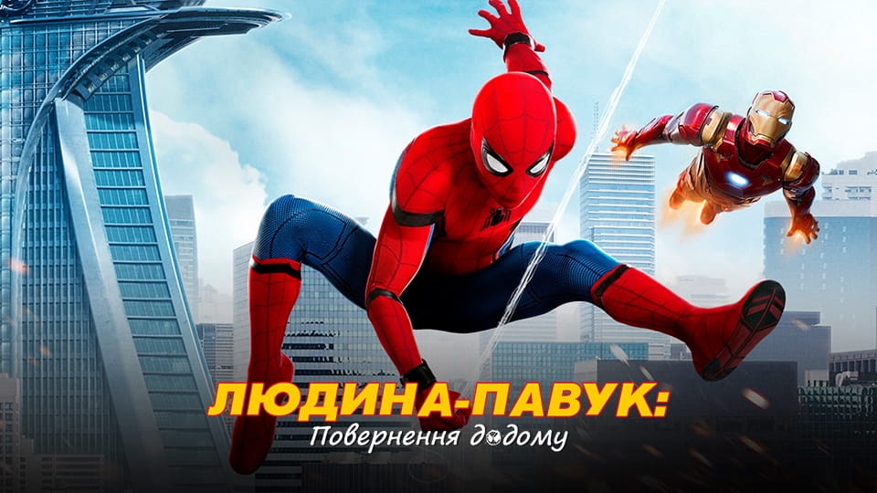 Treiler Spider-Man: Homecoming