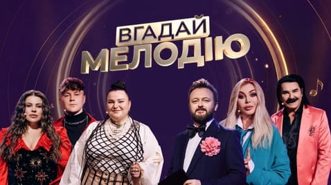 Glejte Name That Tune na spletu