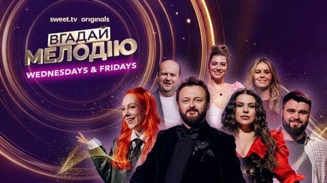 უყურეთ Name That Tune ონლაინ რეჟიმში