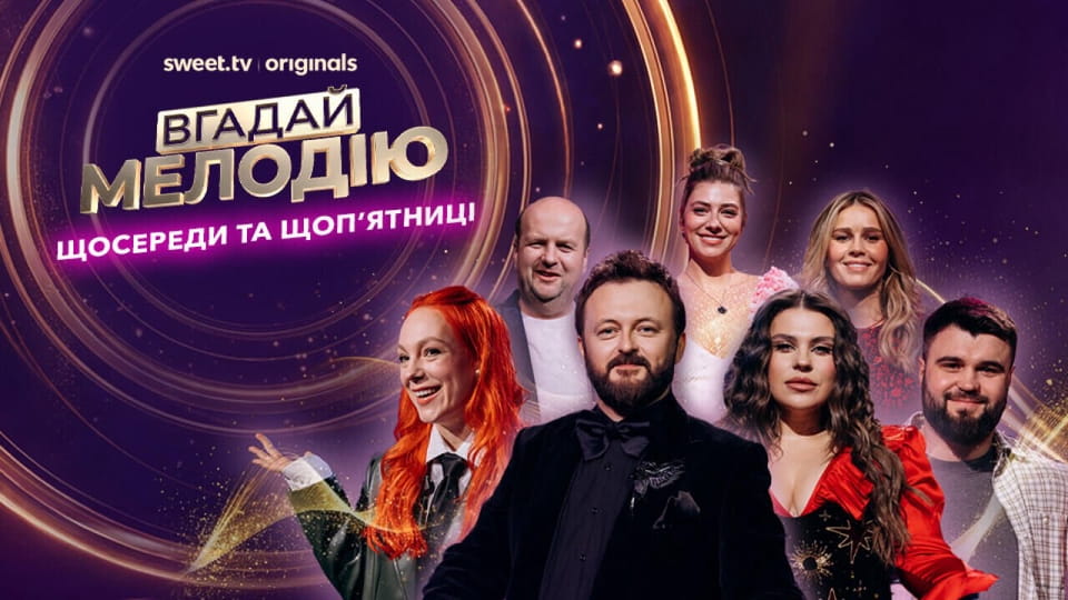 Παρακολούθησε Name That Tune online