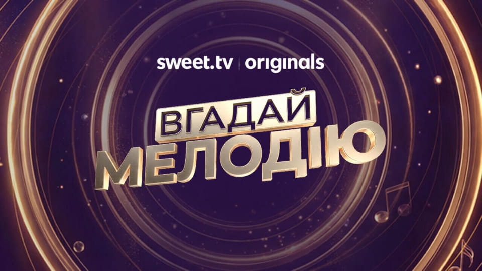 Гледајте Name That Tune  онлајн