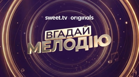 Гледајте Name That Tune  онлајн