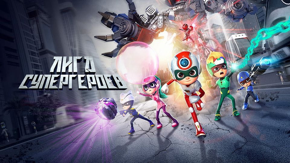 Трейлер Лига супергероев