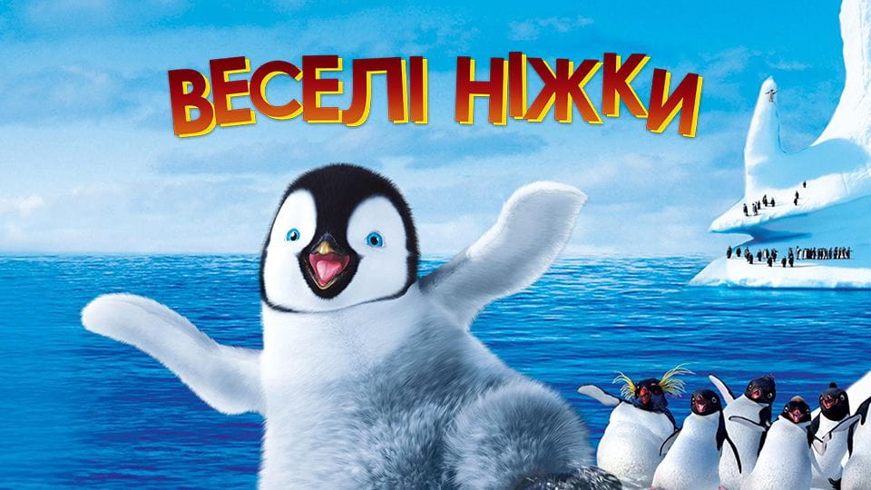 Tráiler Happy Feet