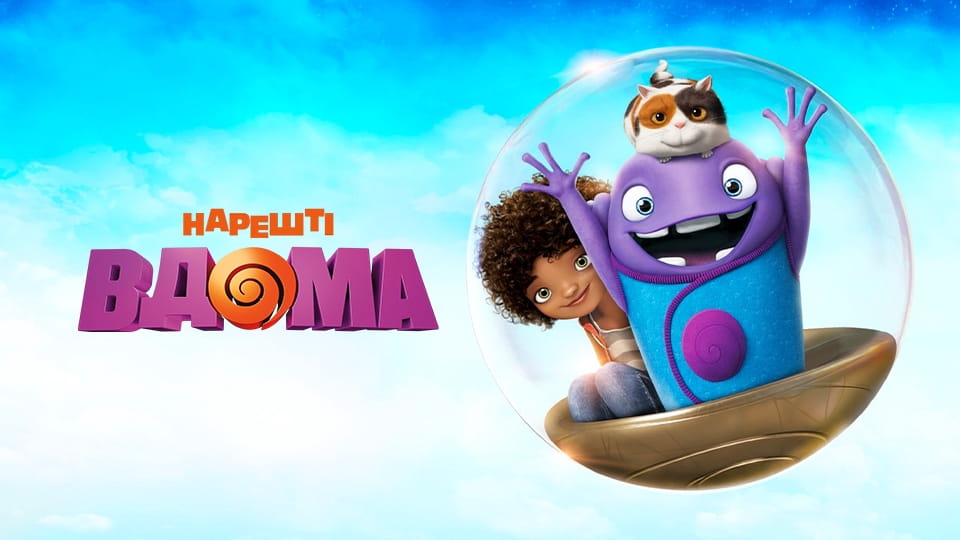 Bande-annonce En route !