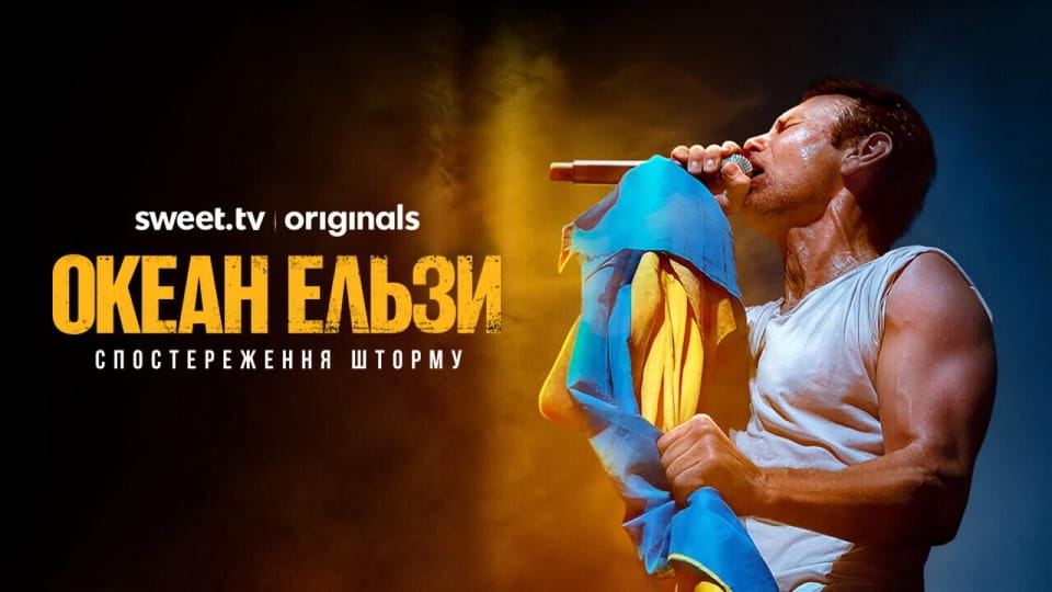 Смотреть Океан Ельзи Спостереження Шторму онлайн