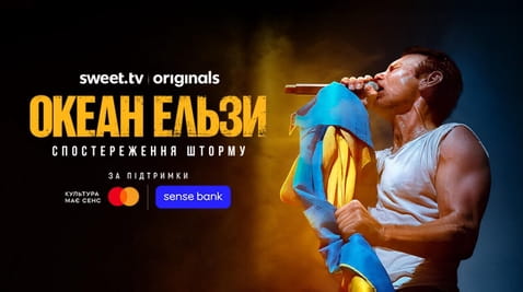 Дивитися Океан Ельзи Спостереження Шторму онлайн