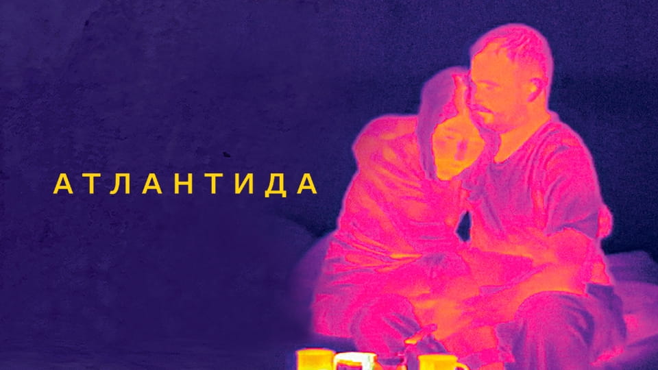 Трейлер Атлантида