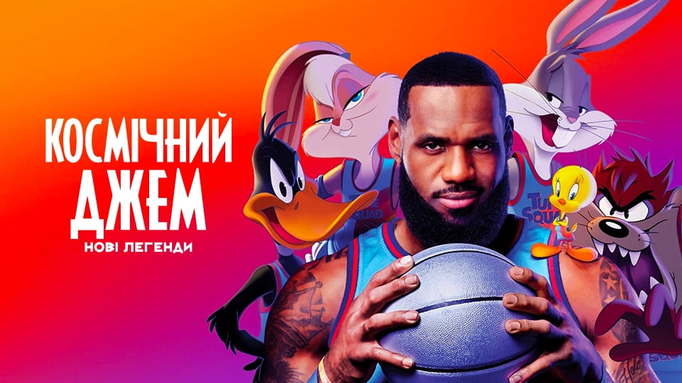 Napovednik Space Jam: Nova legenda