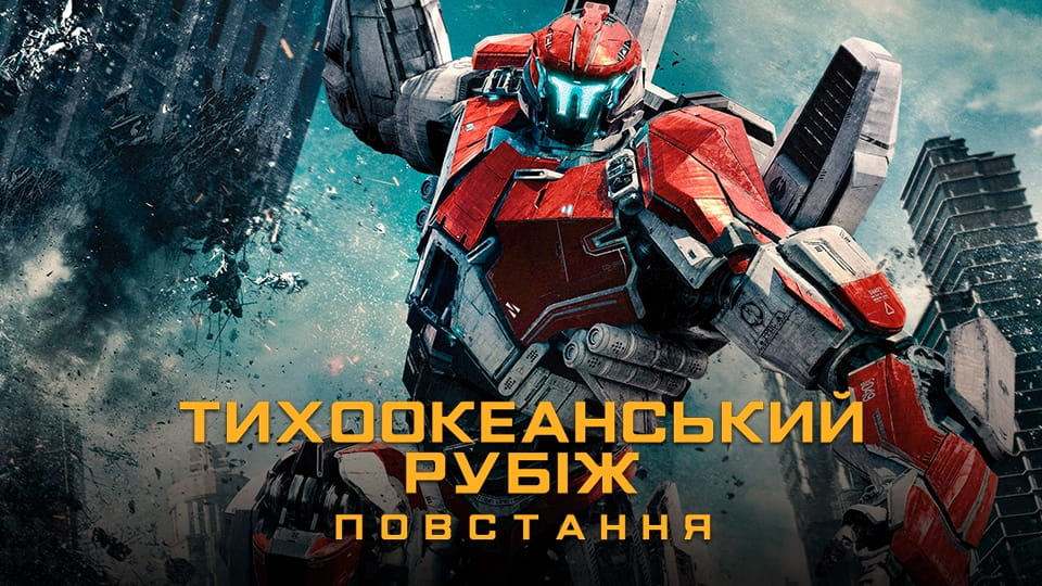 Trejler Pacific Rim: Uprising