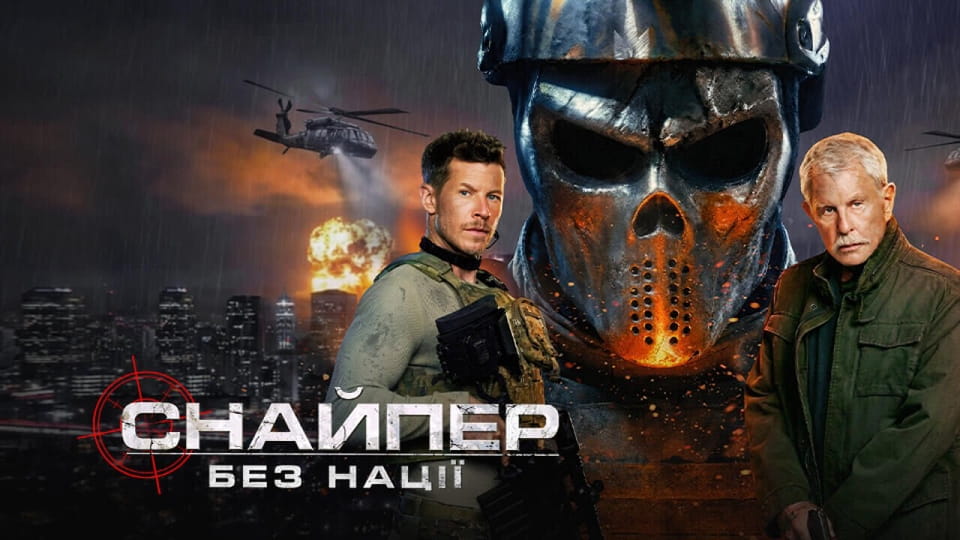 Anonsas Sniper: No Nation