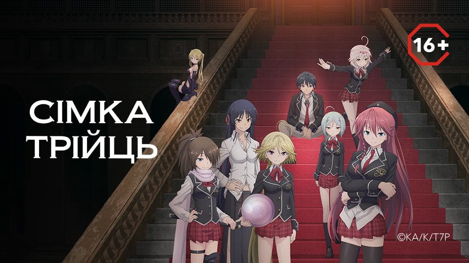 Трейлер Сімка трійць (2014) - 1 сезон