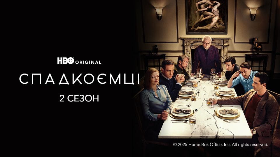 Trejler Succession: 2 Season (2019) - 2 season