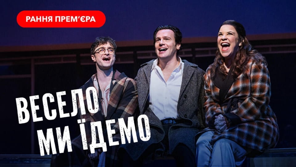 Najava Merrily We Roll Along