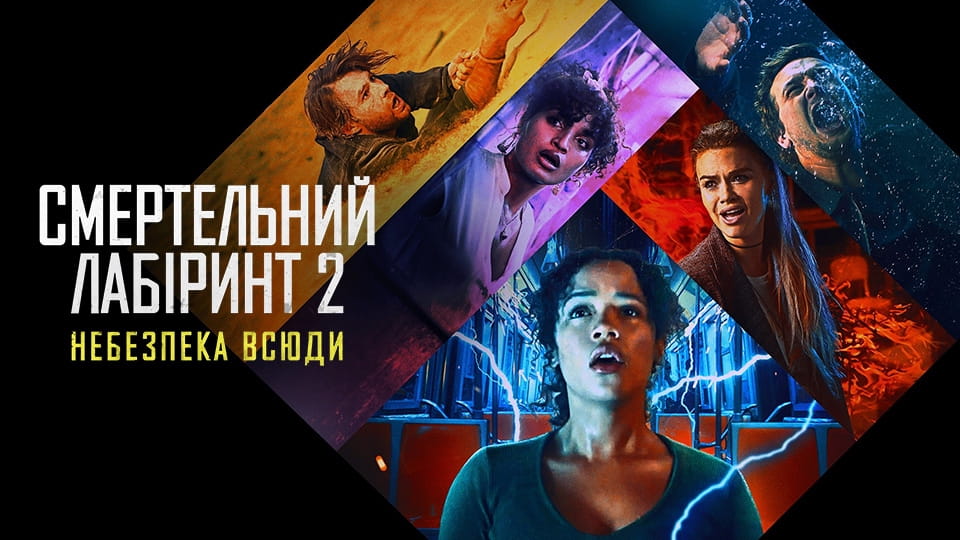 Trailer Escape Room 2: No Way Out