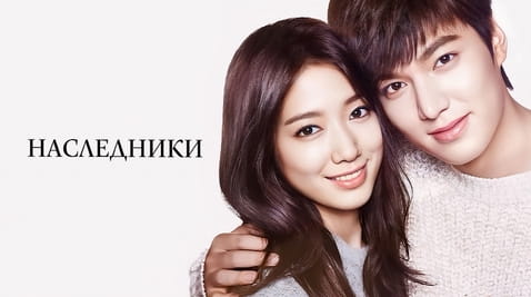 Смотреть Наследники онлайн