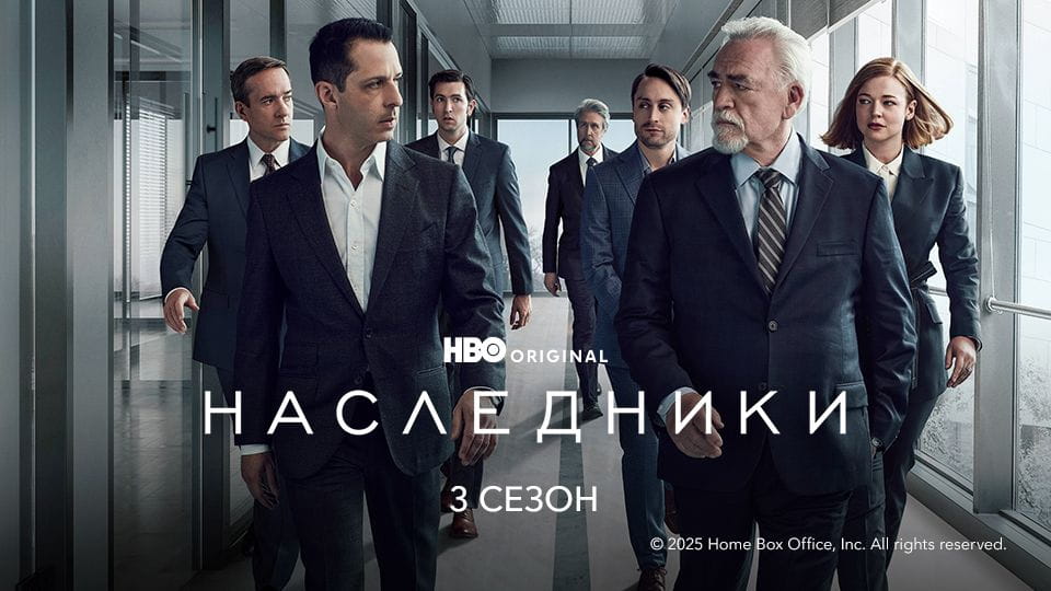 Трейлер Наследники: 3 Сезон