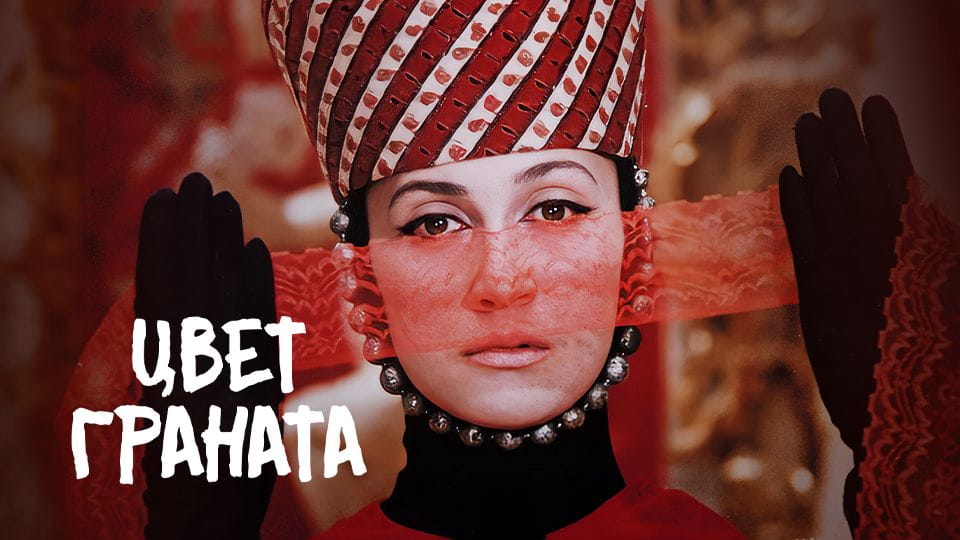 Трейлер Цвет граната