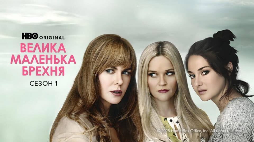Τρέιλερ Big Little Lies (2017) - season 1
