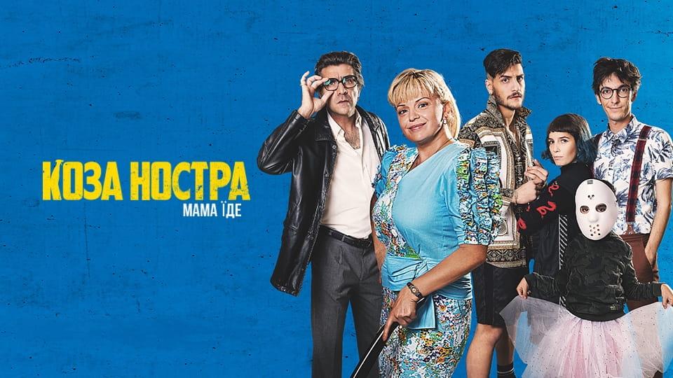 Tráiler Koza Nostra