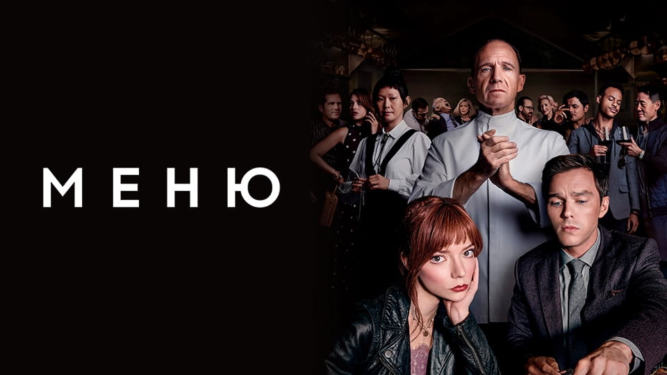 Прычэп Меню