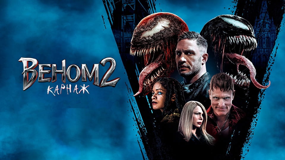 Treiler Venom: Let There Be Carnage