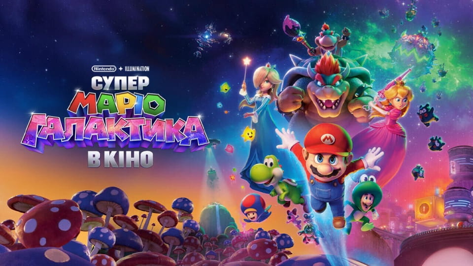 The Super Mario Galaxy Movie