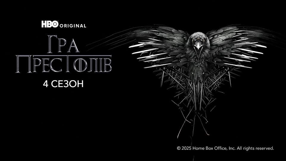 Treyler Game of Thrones: 4 Season (2013) - 4 season