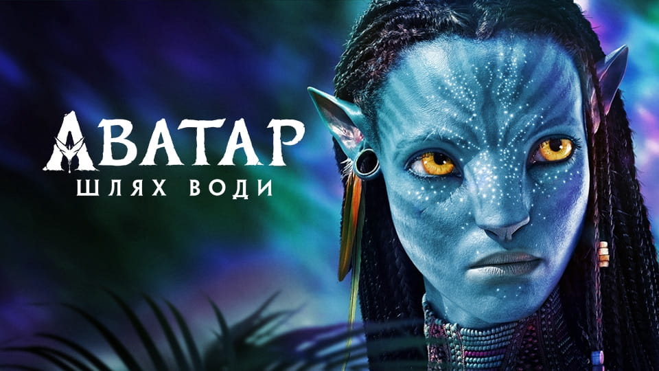 Treiler Avatar: The Way of Water