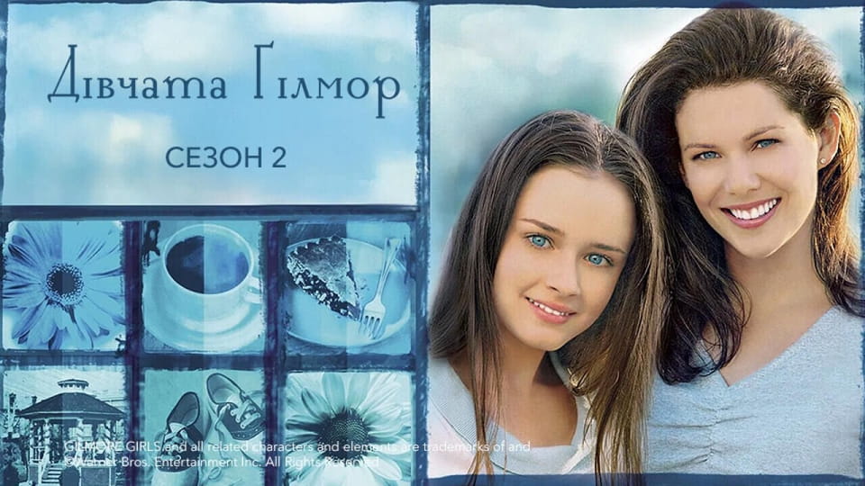 Treiler Gilmore Girls