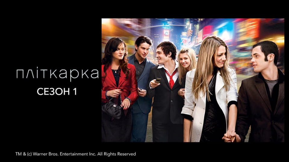 Online Gossip Girl 1 Season ansehen