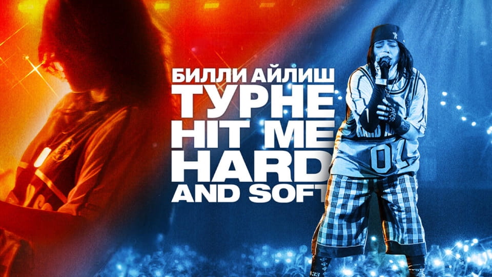 Билли Айлиш: Тур «Hit Me Hard and Soft»