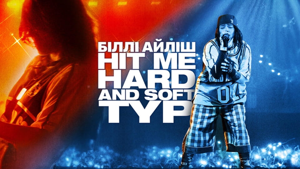 Біллі Айліш: Hit Me Hard and Soft