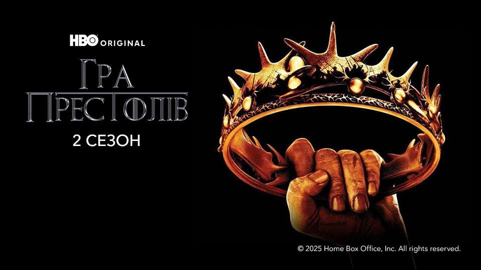Tráiler Juego de Tronos (2012) - 2 сезон