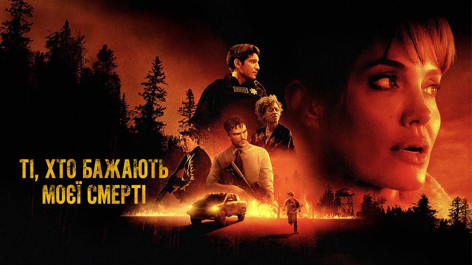 Trailer Those Who Wish Me Dead