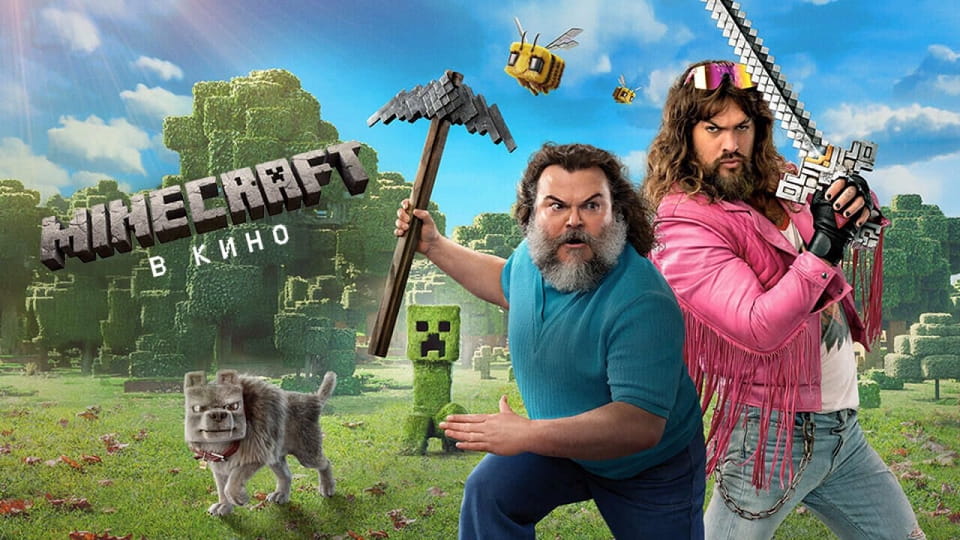 Трейлер Minecraft в кино