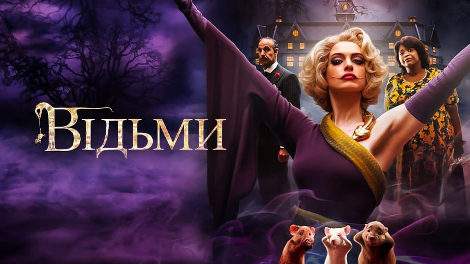Trailer Hexen hexen