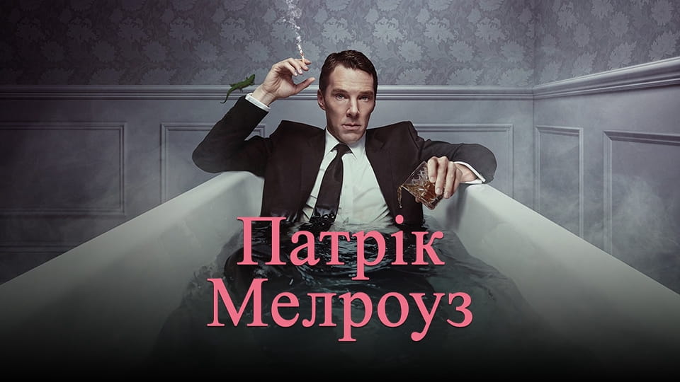 Anonsas Patrick Melrose ( 2018 ) – %s %