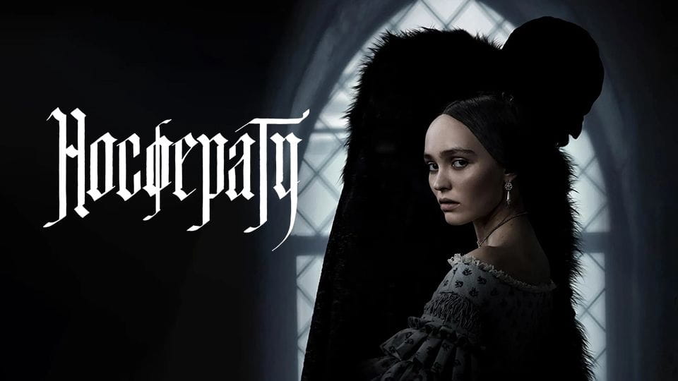 Прычэп Носферату