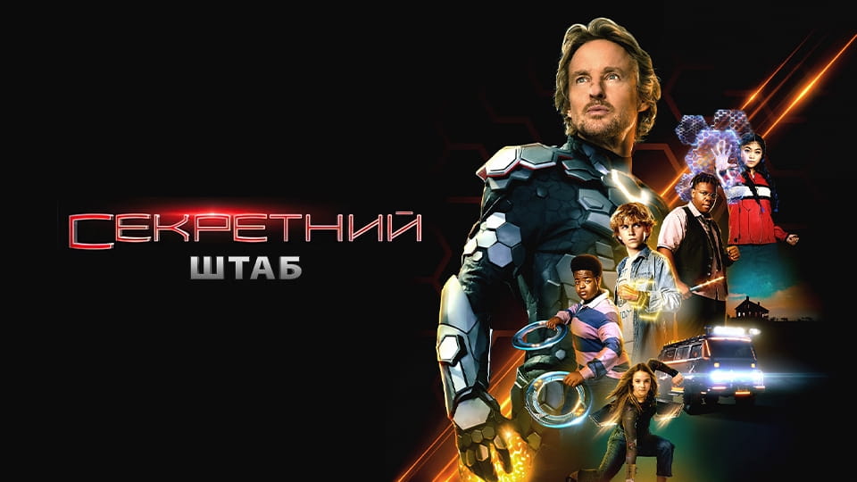 trailer La gang dei supereroi