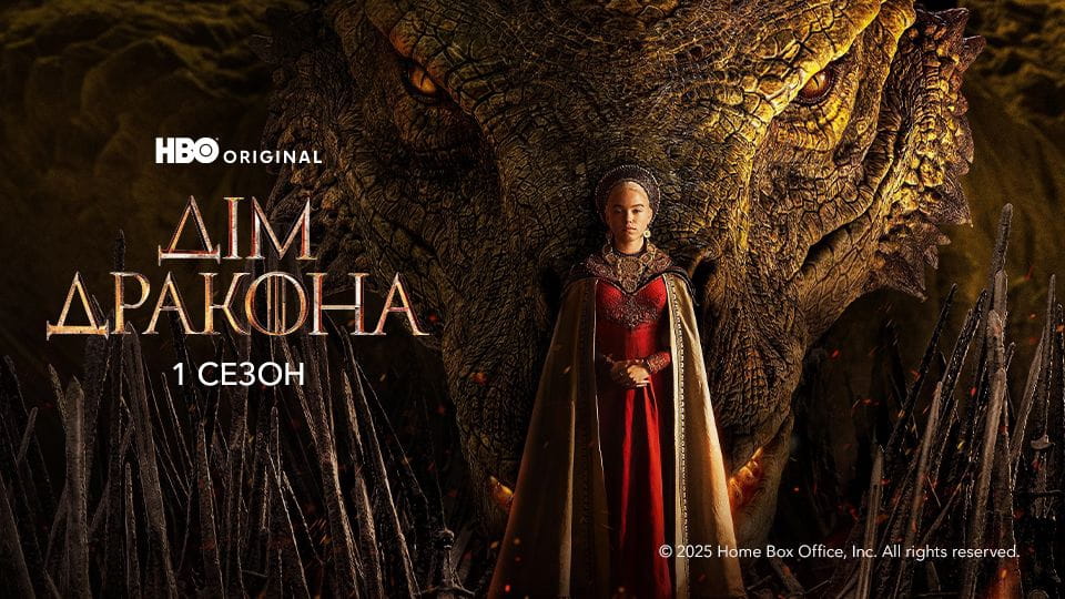 Trailer House of the Dragon: 1 Season