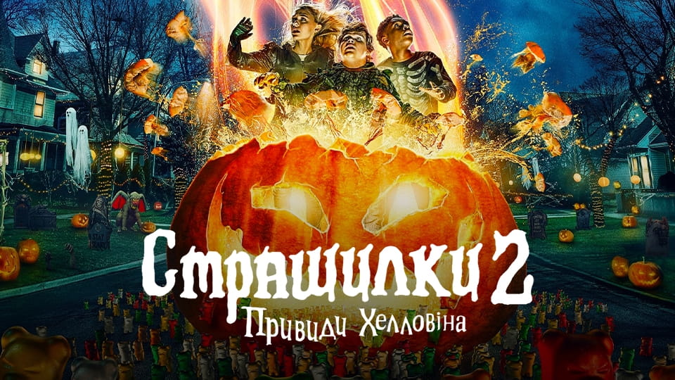 Tráiler Goosebumps 2: Haunted Halloween