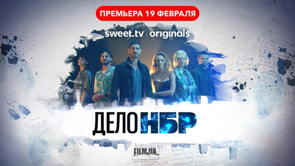 Трейлер Справа НБР